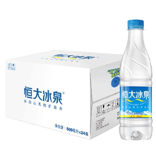 恒大冰泉 长白山天然矿泉水 500ml*24瓶/箱 包邮 商品图1