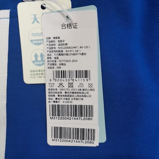 商场同款棉果果春春秋季男童双面布运动长裤M312200421447 商品图5