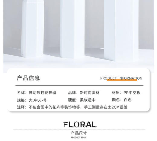 神助攻（花束辅助器）大/中/小 商品图1