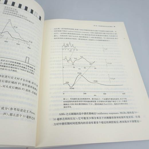 事件相关电位基础 第二版 脑科学 心理科学研究 EEG ERP经典书籍 商品图3