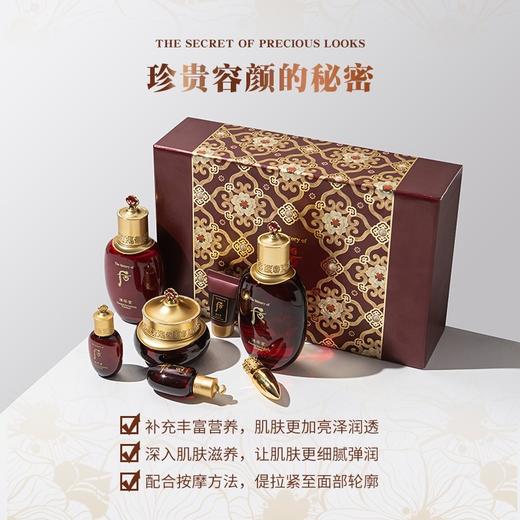 韩国 WHOO后 津率享红华凝7件套 套盒 (精华水150ml+20ml+乳液110ml+20ml+面霜30ml+洁面13ml+口红1.5g) 商品图2