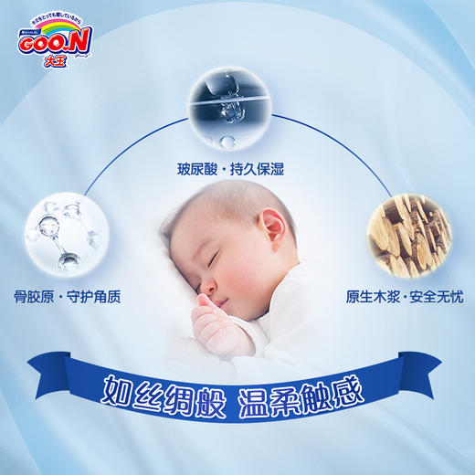 【限时团购】大王爱璐儿 奢润 保湿 新生婴儿面巾抽纸 60抽 商品图4