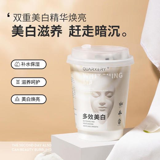 【买1送1】泉兮焕彩多效美白 修护睡眠面膜 持证美白双重美白精华  让皮肤白如灯泡  一次一条省心  免洗抹上就睡 商品图3