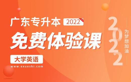 词汇练习 Unit 8 商品图0