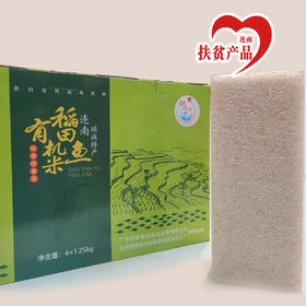 广东连南礼盒装有机丝苗米10斤【新包装】仅发深圳