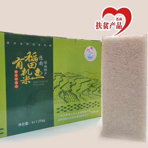 广东连南礼盒装有机丝苗米10斤【新包装】仅发深圳 商品图0