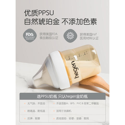 Hegen婴儿多功能PPSU奶瓶330ML 商品图2