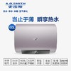 A.O.史密斯薄型速热电热水器MAX版 EWH-HGA 商品缩略图0