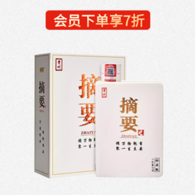 贵州金沙回珍品摘要 商务版白盒,500ml