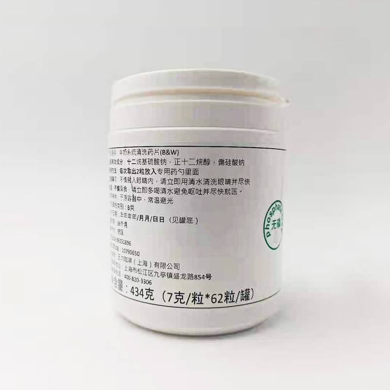 【咖啡机清洗药片】 Schulz 牛奶清洗药片 7g*62粒/瓶 通用 全自动咖啡机牛奶系统药片