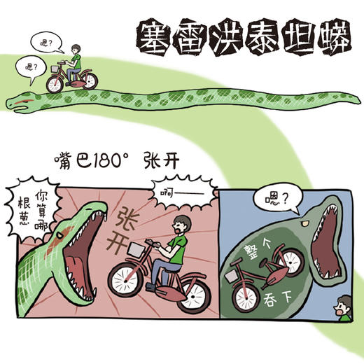 奇妙图书馆 灭绝动物档案 商品图2