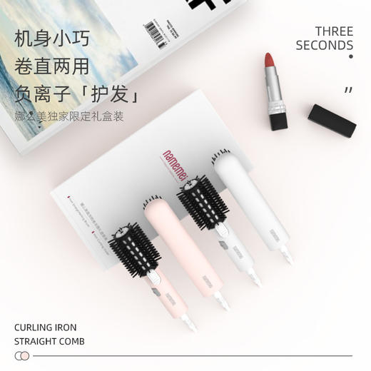 娜么美直发梳卷发棒套装GF-03套装负离子护法直卷两用宿舍家用便携 商品图2