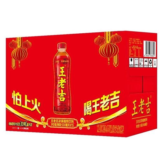 【批发】王老吉凉茶植物饮料500ml*15瓶 商品图0