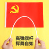 国产小党旗2Y20X30XDQ2Y 20X30 中国国旗党旗团旗五星红旗大红旗旗帜广告旗班旗公司旗 商品缩略图2