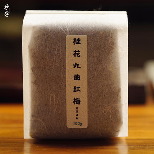 若谷家集 | 桂花九曲红梅 红茶 商品图5