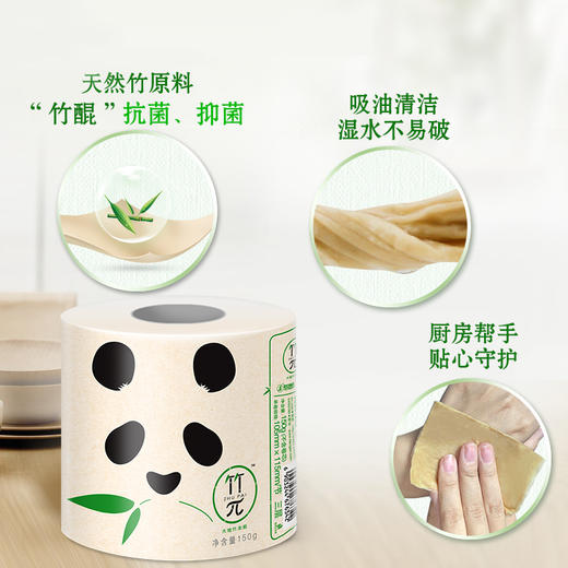 心相印卷纸竹派竹π纸巾3层150克*24卷 竹浆本色有芯卫生纸厕纸整箱 原生竹浆 湿水易溶 商品图1