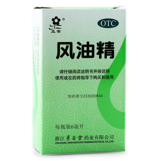 KJ  五寅 风油精 6ml 蚊虫叮咬 伤风感冒引起的头痛 头晕 晕车不适 商品图0