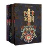 【图案+神仙+美色+衣冠】中华遗产增刊4本 总1480页 最中国的文化（系妖鬼已售罄） 商品缩略图0