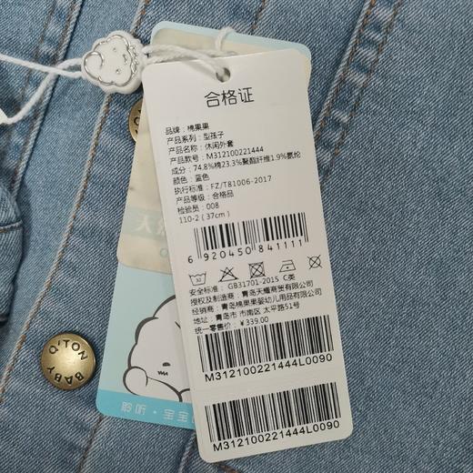 商场同款棉果果春秋季男童弹力梭织休闲外套M312100221444 商品图4