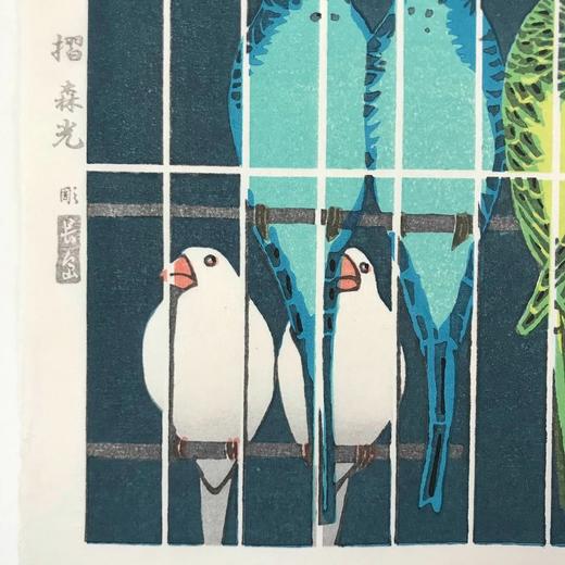 笠松紫浪 鸟  珍贵手工木刻浮世绘版画 无装裱 商品图7