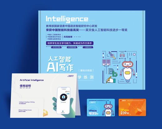 人工智能AI写作 商品图0