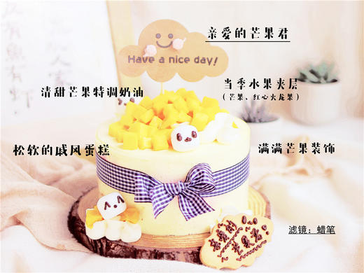 【亲爱的芒果君】 商品图2