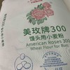 蛋糕粉披萨面粉美玫一级低筋面粉 商品缩略图4