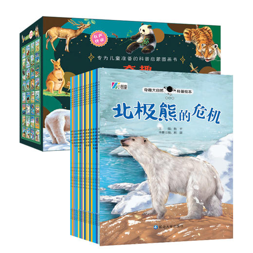 《奇趣大自然》全32册 有声读物 注音32个生动有趣的小故事  拒绝说教，让娃更愿意阅读 商品图2