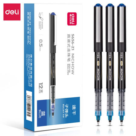 得力直液式中性笔S656 0.5mm 商品图2