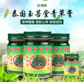  在东南亚被誉为“万能神药”的卧佛青草膏，功效简直令人难以置信！ 