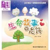 【中商原版】陶育心灵 活出生命 生命故事与足迹 港台原版 李子建 香港教育图书 商品缩略图0