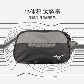 Mizuno/美津浓足球户外运动训练比赛收纳鞋包男33CY1001