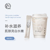 【买1送1】泉兮焕彩多效美白 修护睡眠面膜 持证美白双重美白精华  让皮肤白如灯泡  一次一条省心  免洗抹上就睡 商品缩略图2