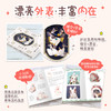 世界奇妙兔物语 软萌创意插画绘 商品缩略图2
