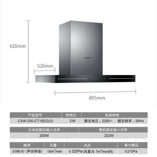 卡萨帝（Casarte）烟灶套装 CT16EG(S)+G2KG92(12T)(TC) 商品图12