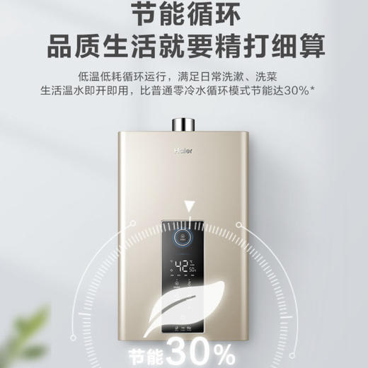 海尔（Haier）热水器JSQ30-16TR3BDU1 商品图5