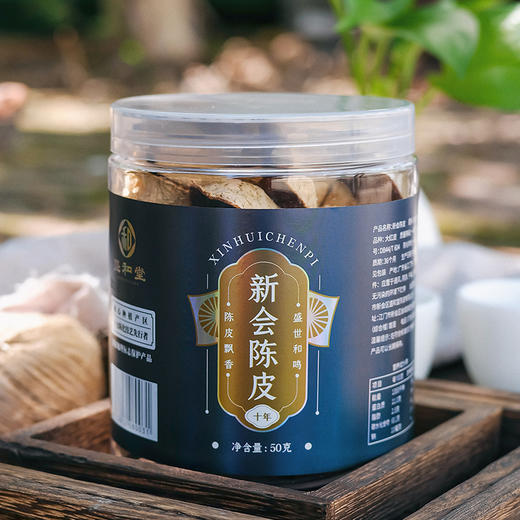 10年陈皮塑料瓶装【50g】 商品图4