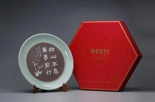 “初心不忘 筑梦前行”主题青瓷紫砂陶刻挂盘  谈志坚制 商品图4