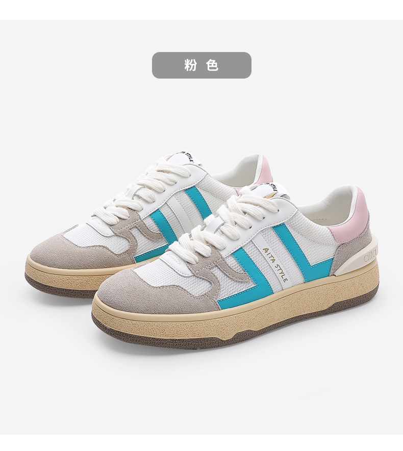 aita/艾塔德训鞋2021女夏新款复古百搭拼色平底运动休闲板鞋