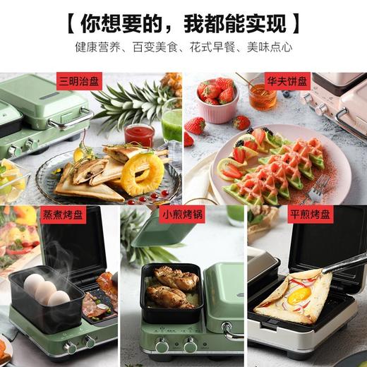 摩飞多功能早餐机 MR9086 商品图6