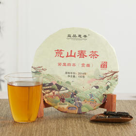 益品惠丰丨荒山春茶 巧克力饼 贡眉 福鼎白茶 2014年 150g