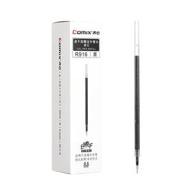 齐心速干拔帽子弹头替芯办公学生考试学习用品笔芯