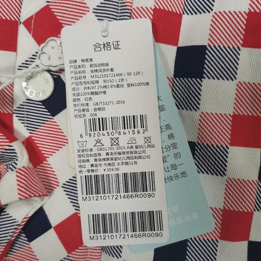 商场同款棉果果春秋季男童水洗棉夹棉风衣外套M312101721466 商品图5