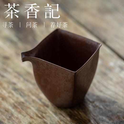 茶香记 手工 铁胎灰釉公道杯 哥窑铁胎 草木灰釉 质感古朴 商品图2