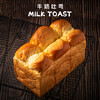 牛奶吐司 商品缩略图0