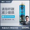车仆积碳净  发动机内部清洗剂  缸内去油泥  免拆除积碳 商品缩略图0