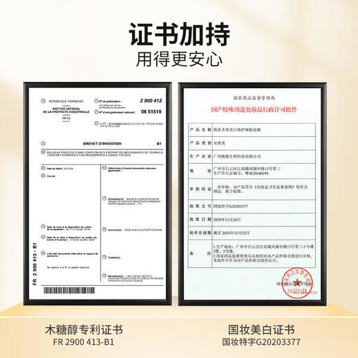 【买1送1】泉兮焕彩多效美白 修护睡眠面膜 持证美白双重美白精华  让皮肤白如灯泡  一次一条省心  免洗抹上就睡 商品图4