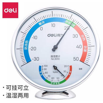 得力温度计工业家用温湿度计高精度室内外挂壁式 大号 9010 商品图0