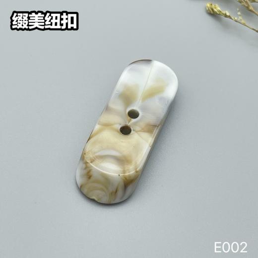 E002(整包购买) 商品图2