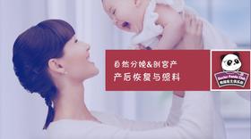 不同分娩方式，产后护理有何注意事项？